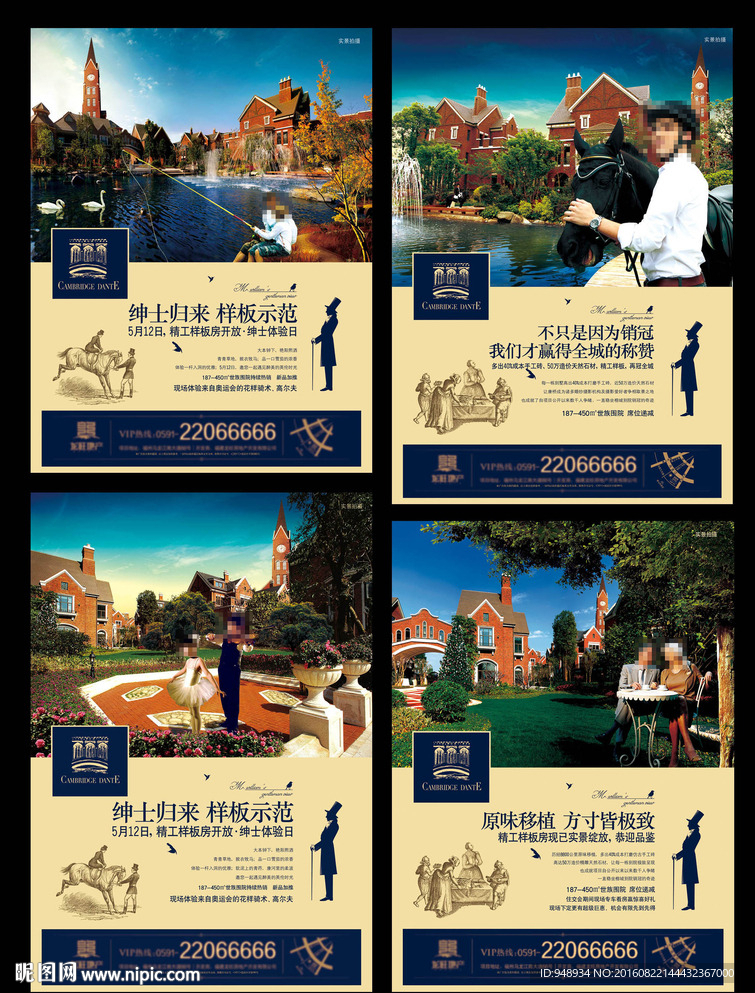 房地产  英伦绅士 报纸设计