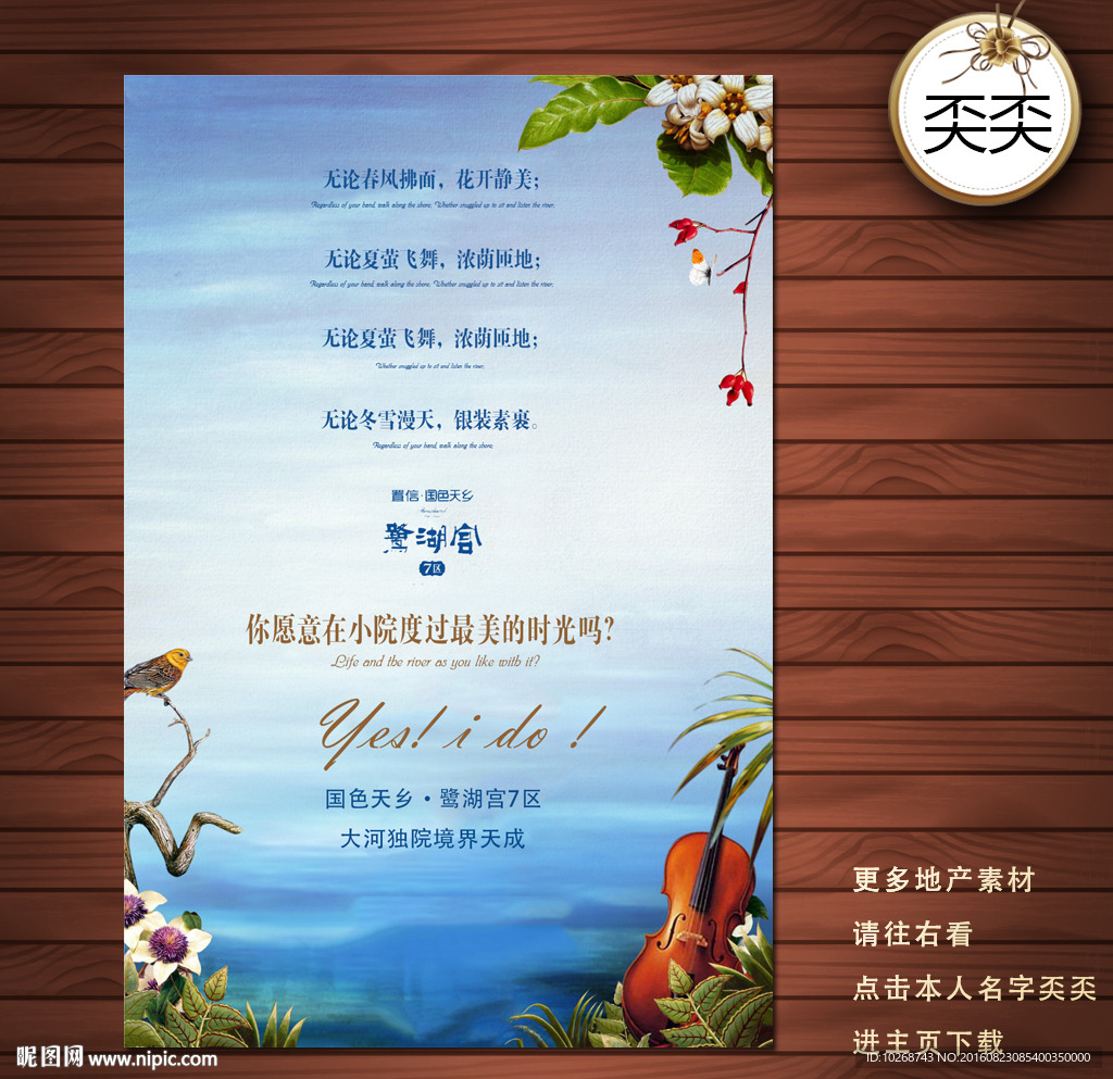 房地产广告