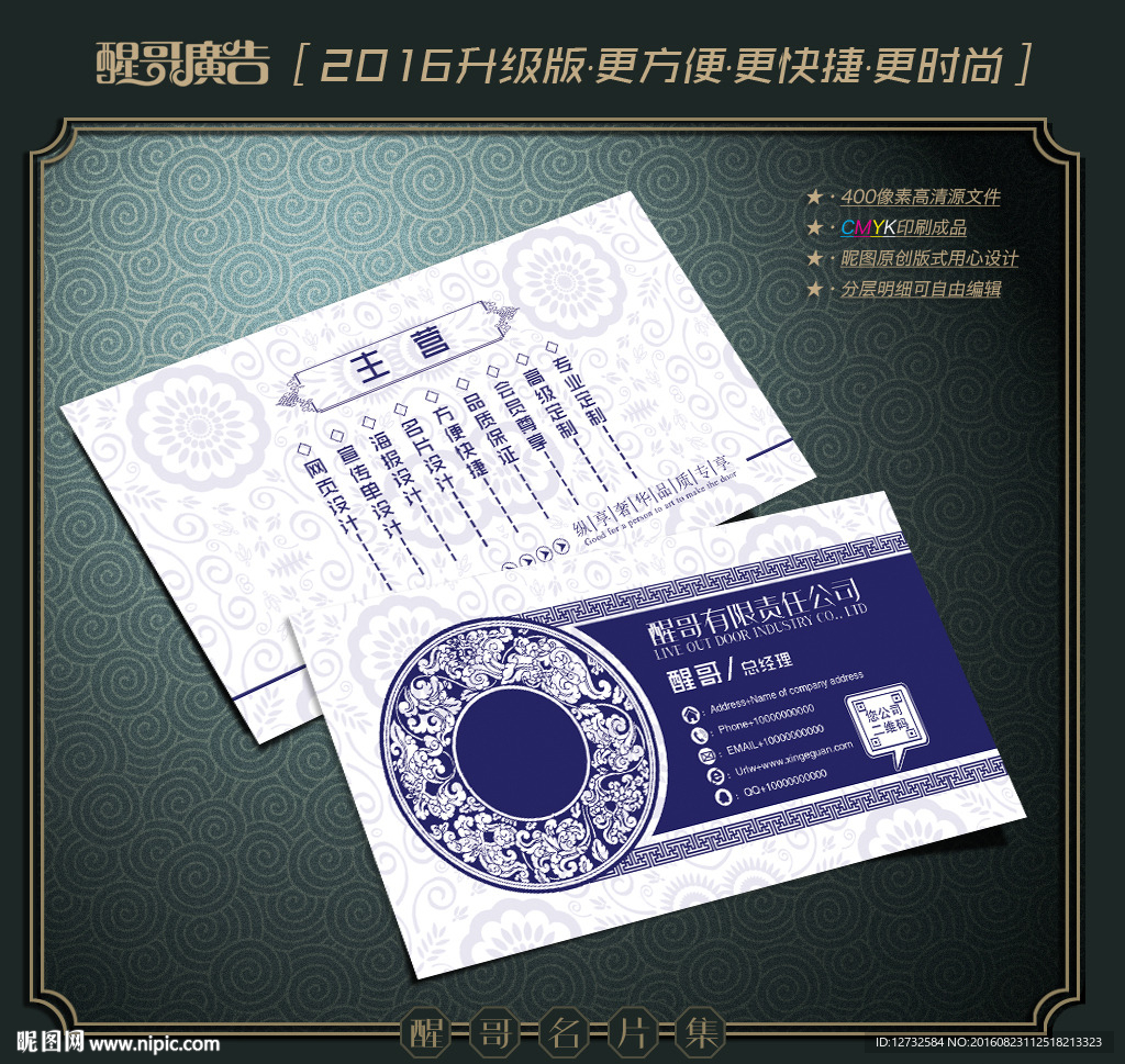 青花瓷名片