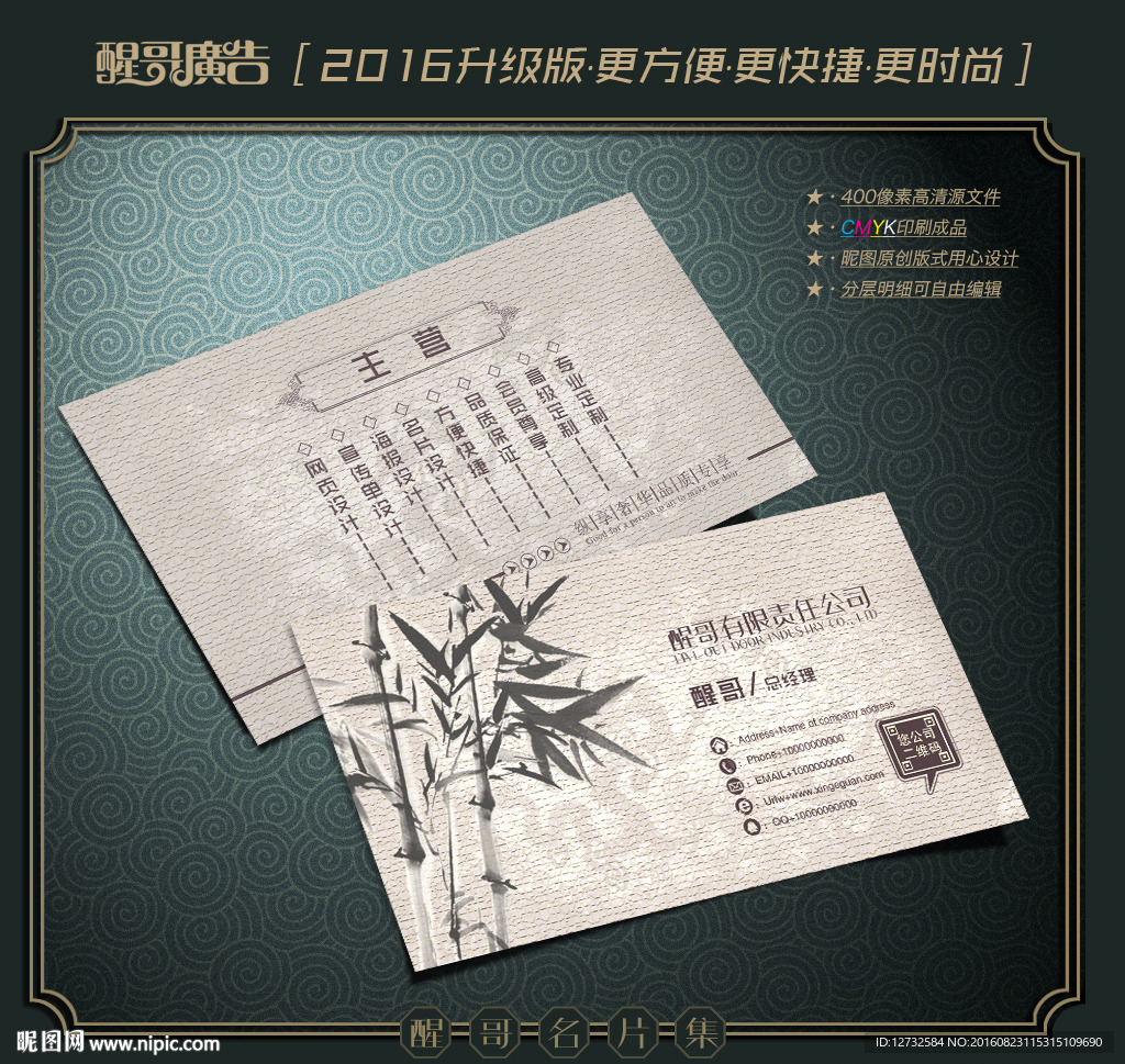 水墨名片