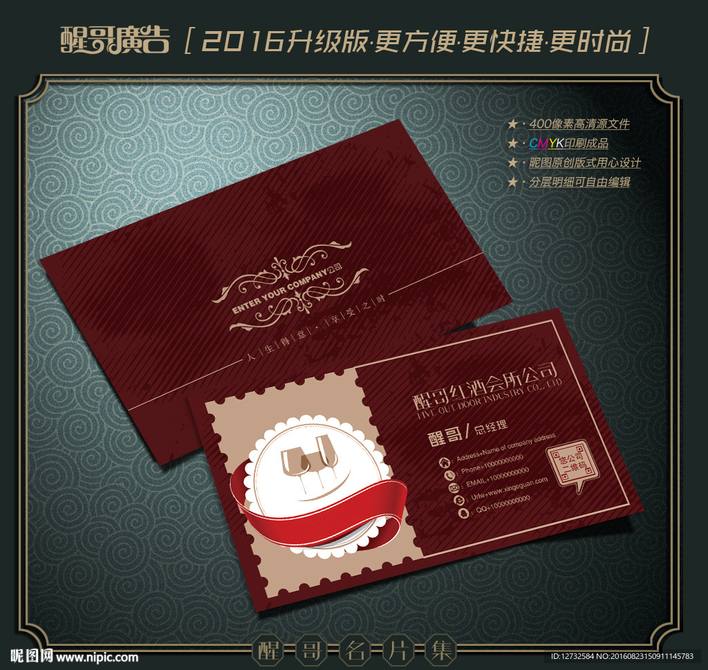 红酒名片