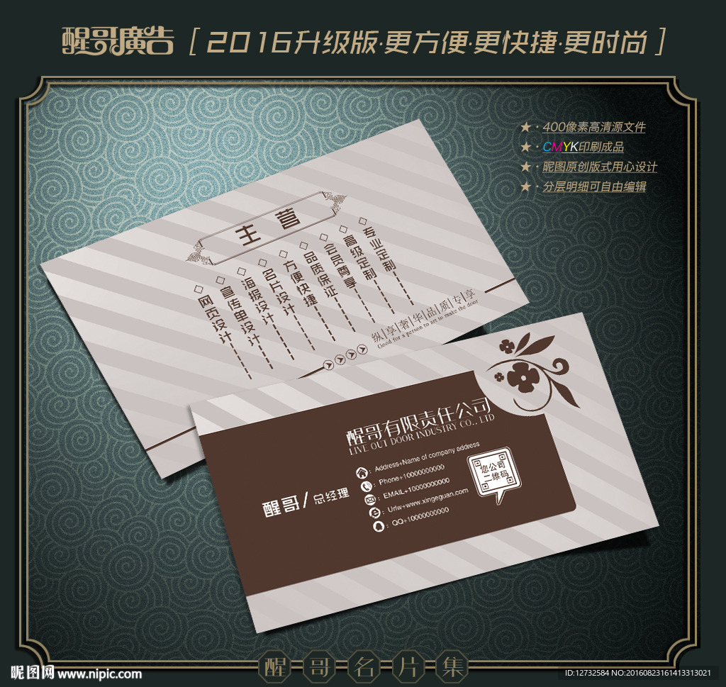 简约名片