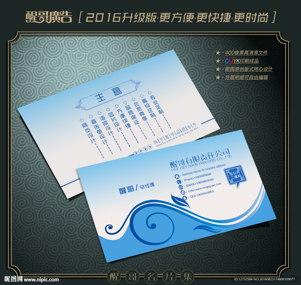 蓝色名片