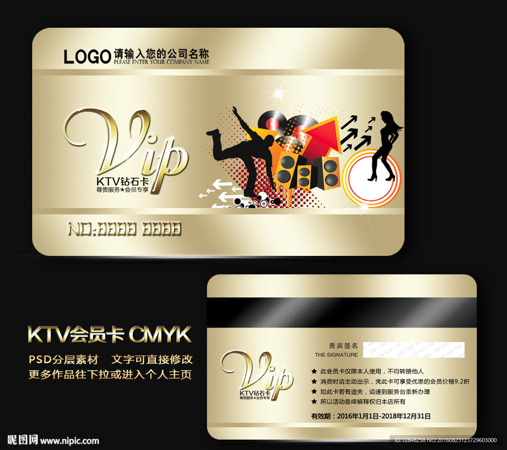 KTV会员卡