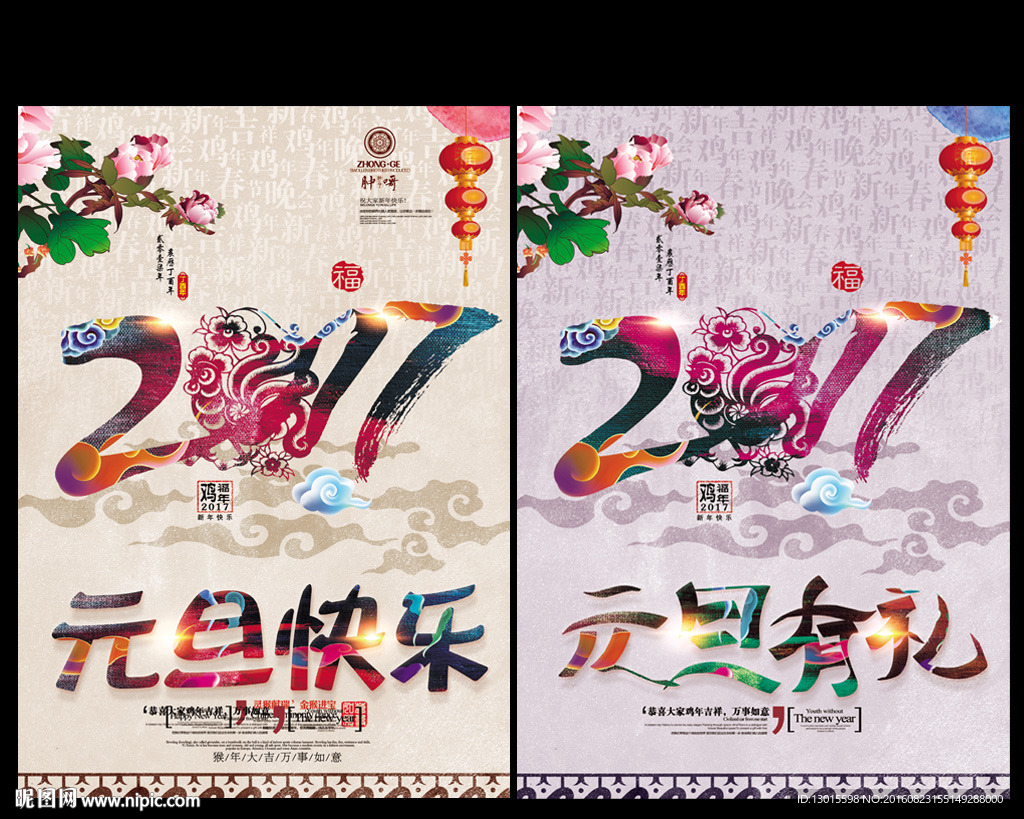 元旦
