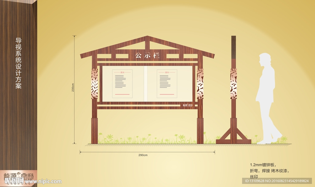 住宅导视系统