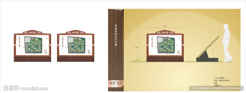 住宅导视系统