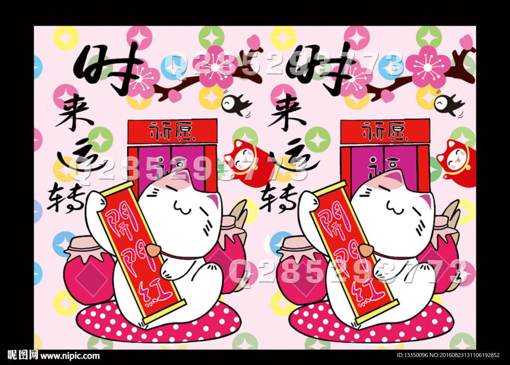 招财猫
