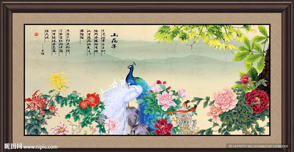 花开富贵 孔雀图