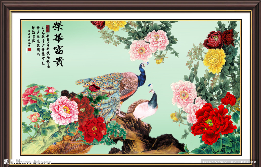 花开富贵孔雀图