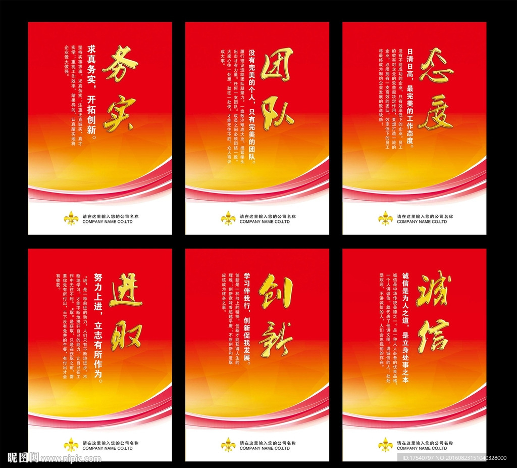 企业文化