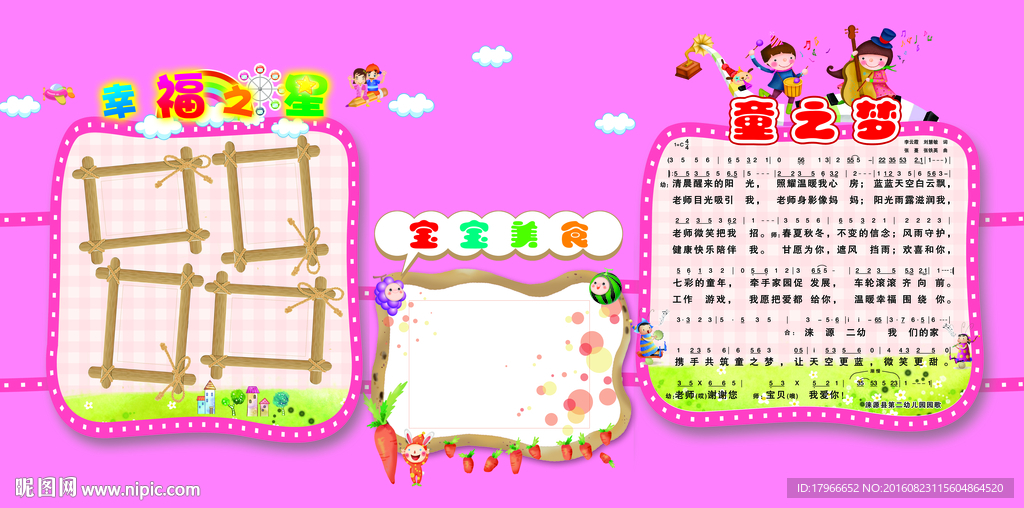 幼儿园