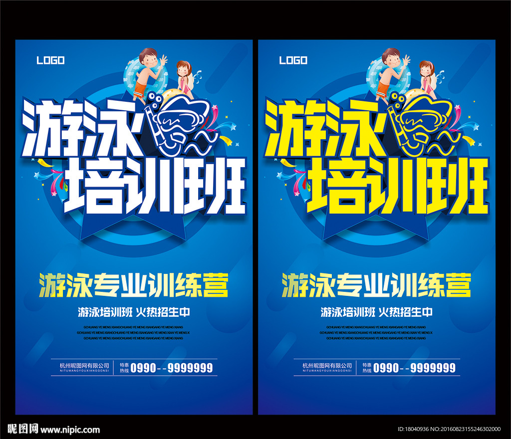 游泳