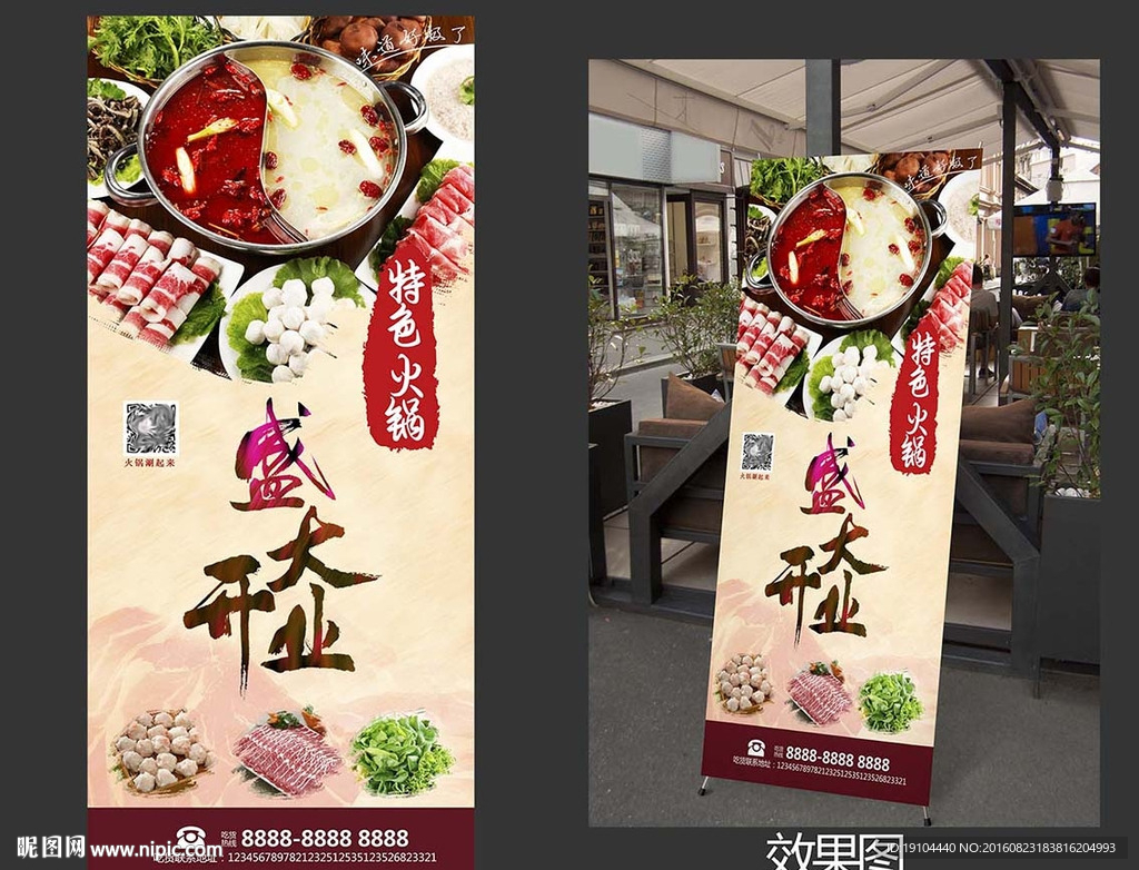 火锅盛大开放