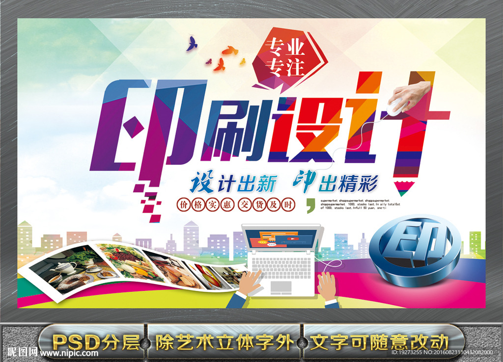 印刷设计