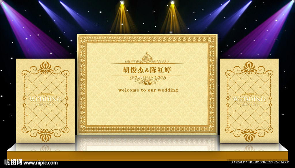 婚庆舞台背景