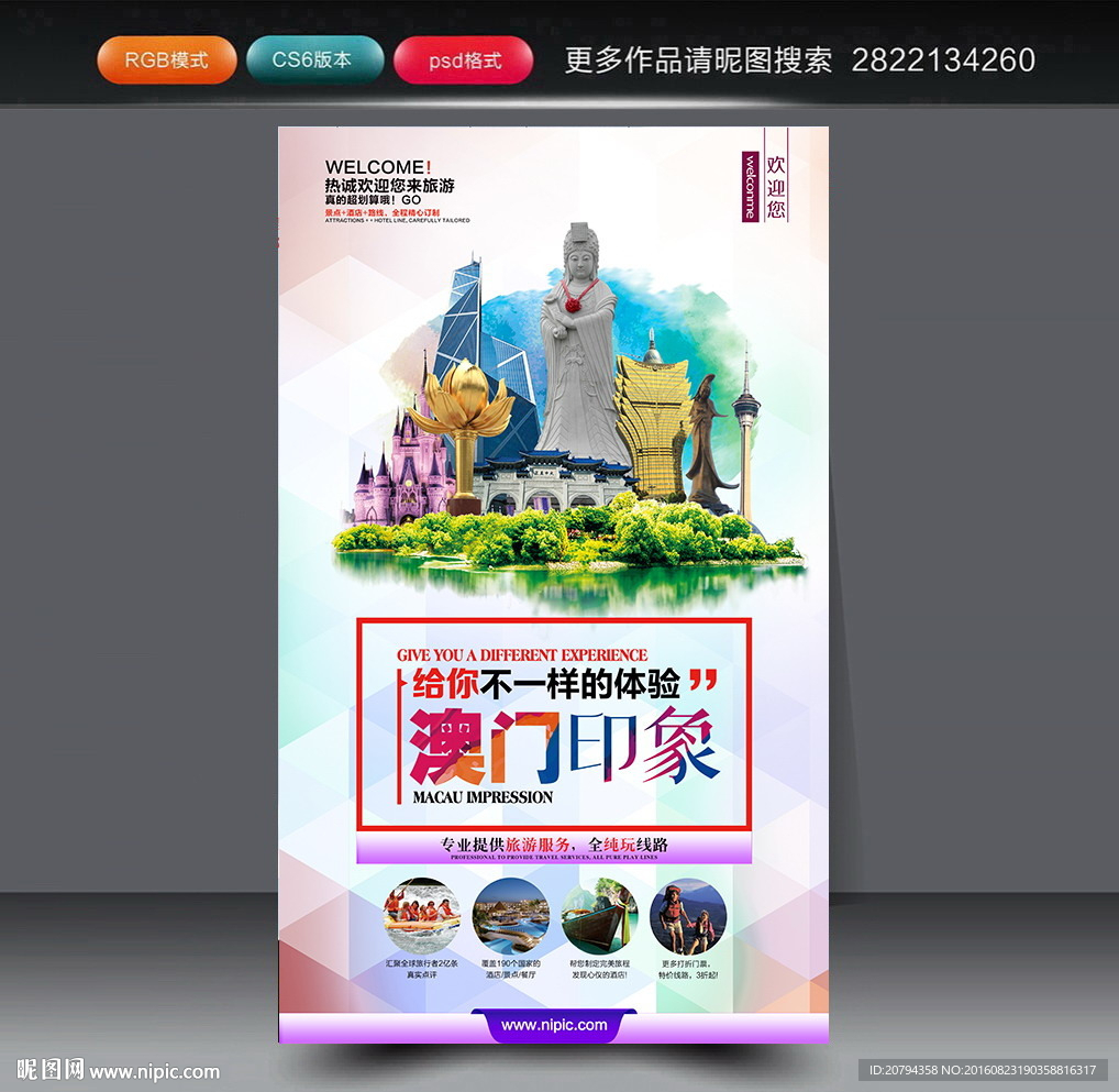 澳门
