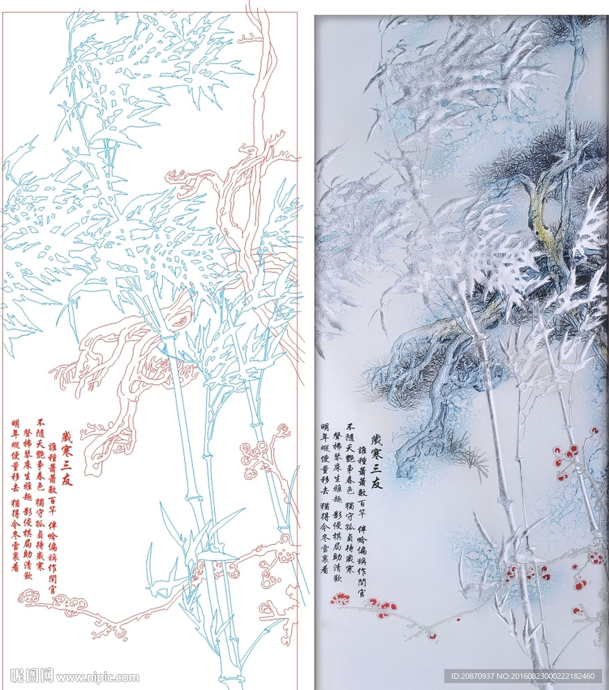 岁寒三友松竹梅