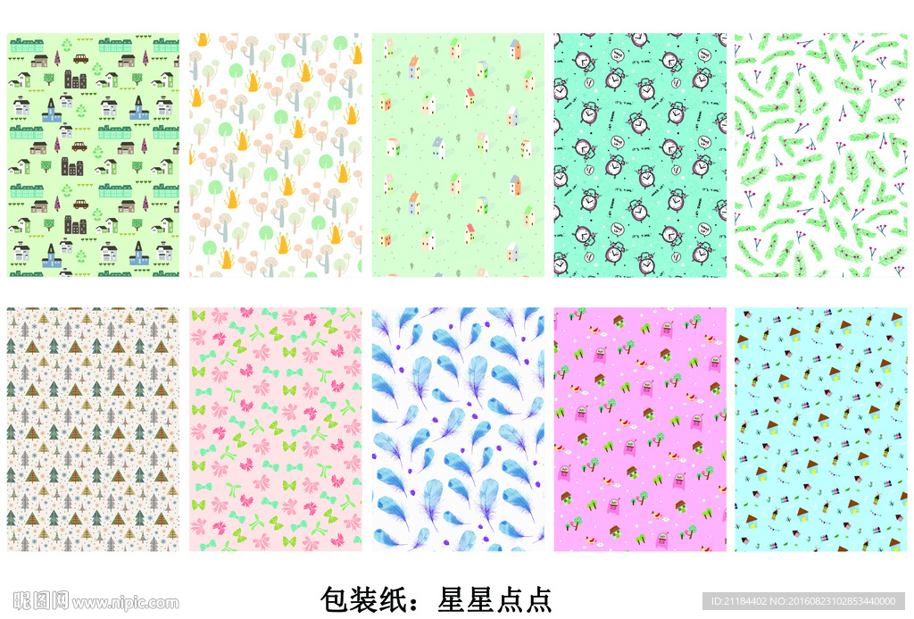 包装纸