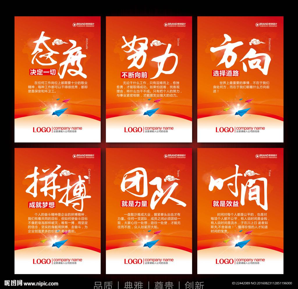 企业文化标语