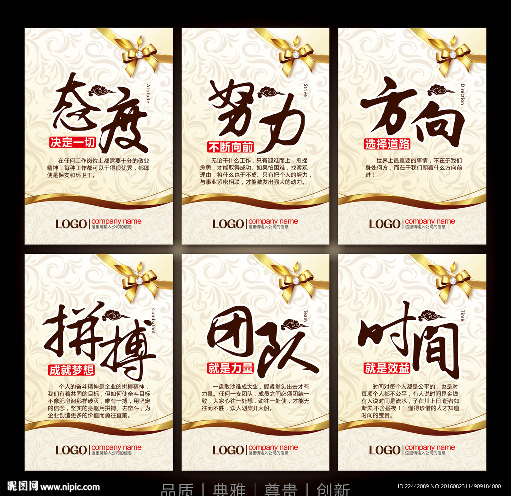 企业标语