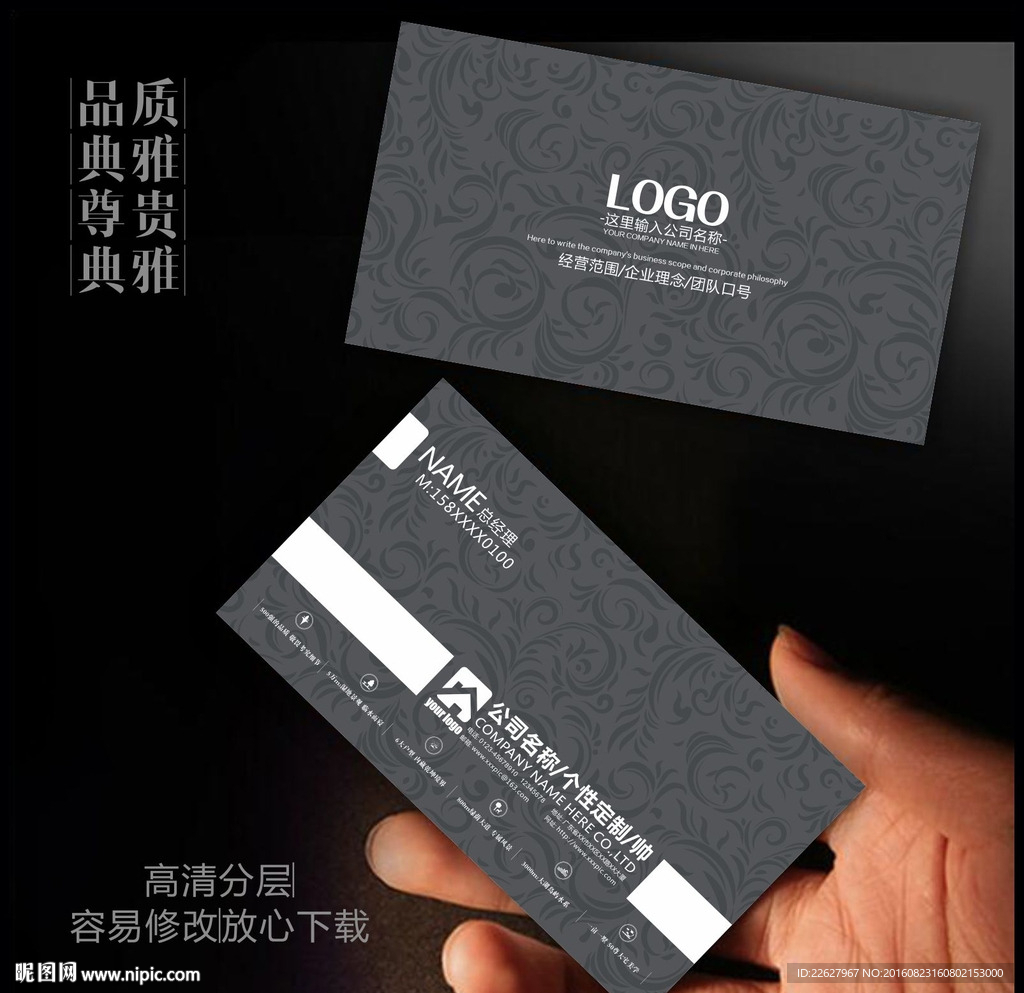 高档名片