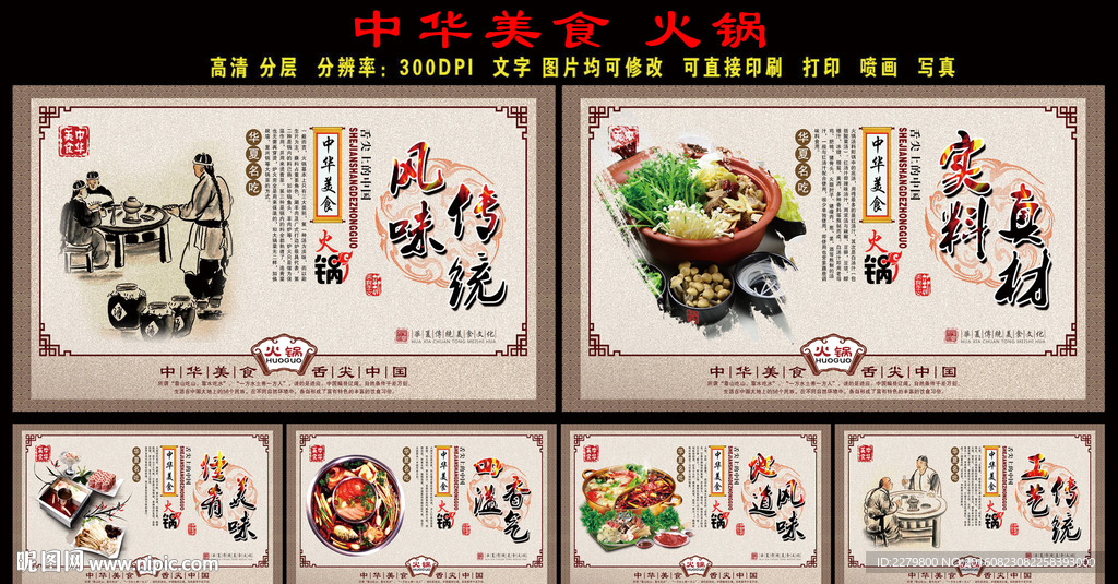 火锅