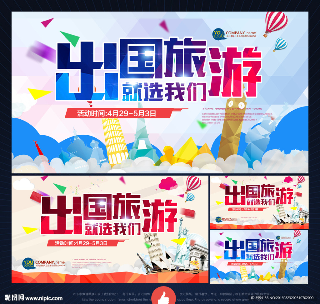 旅游