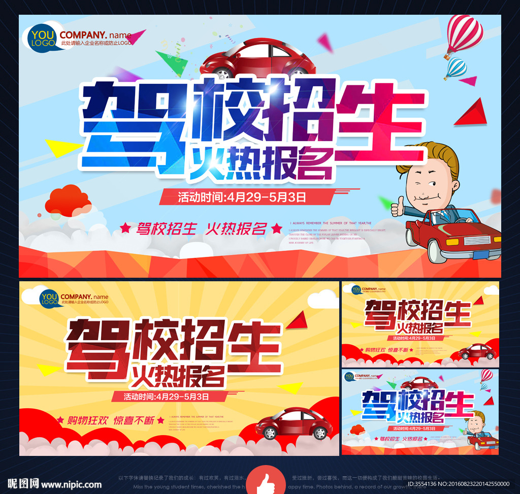 驾校