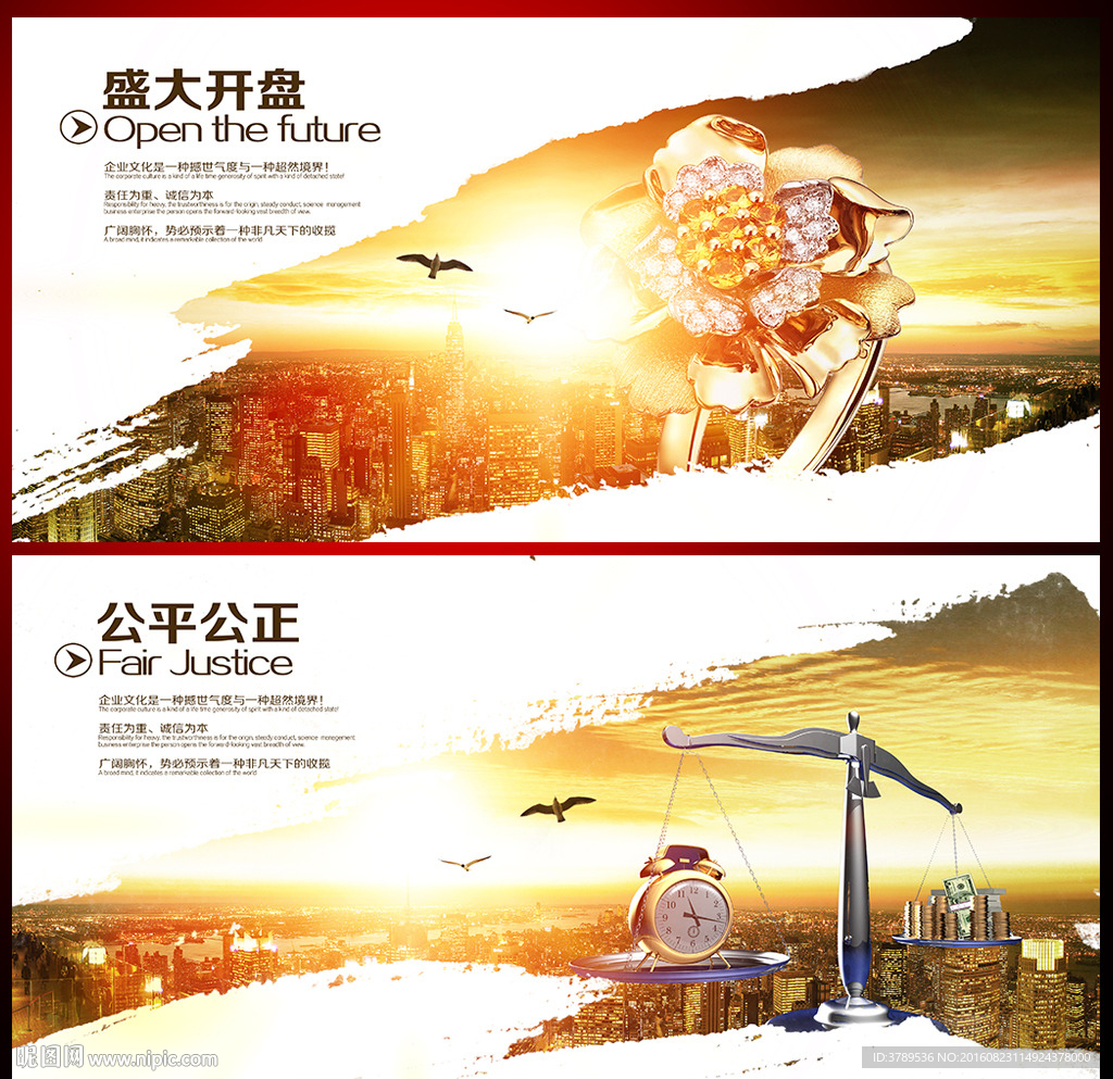 企业文化展板