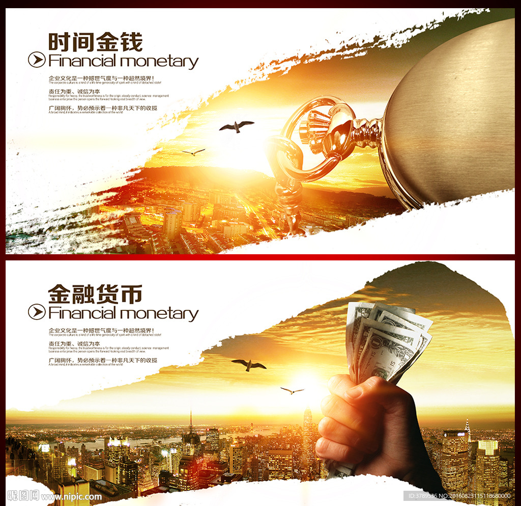 企业文化展板