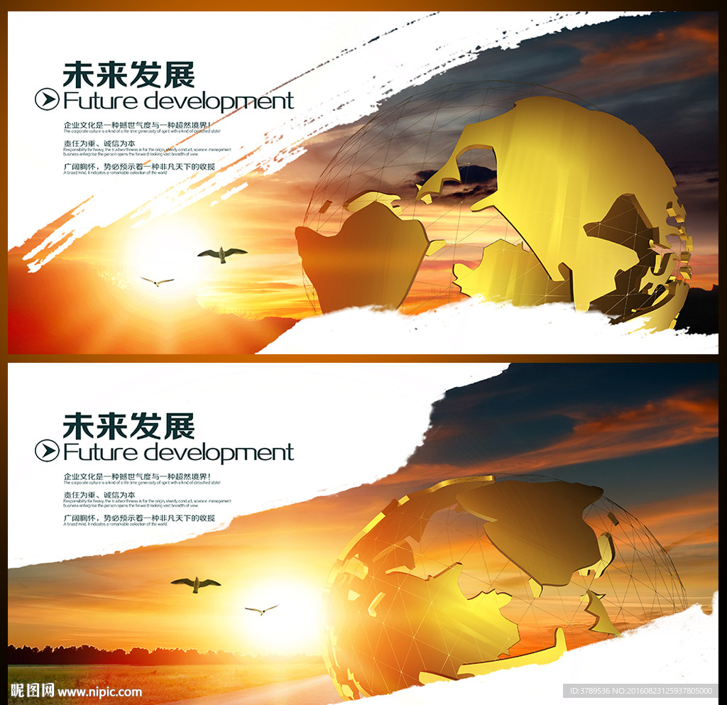 企业文化墙