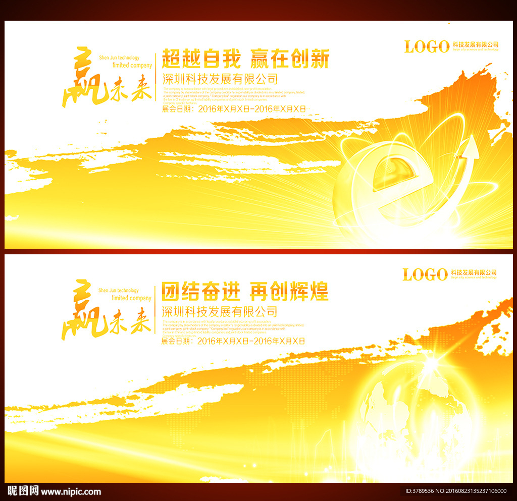 金色背景板