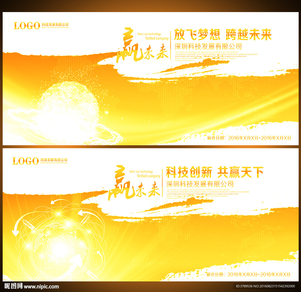 背景设计