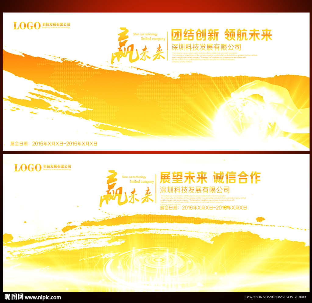 展板设计
