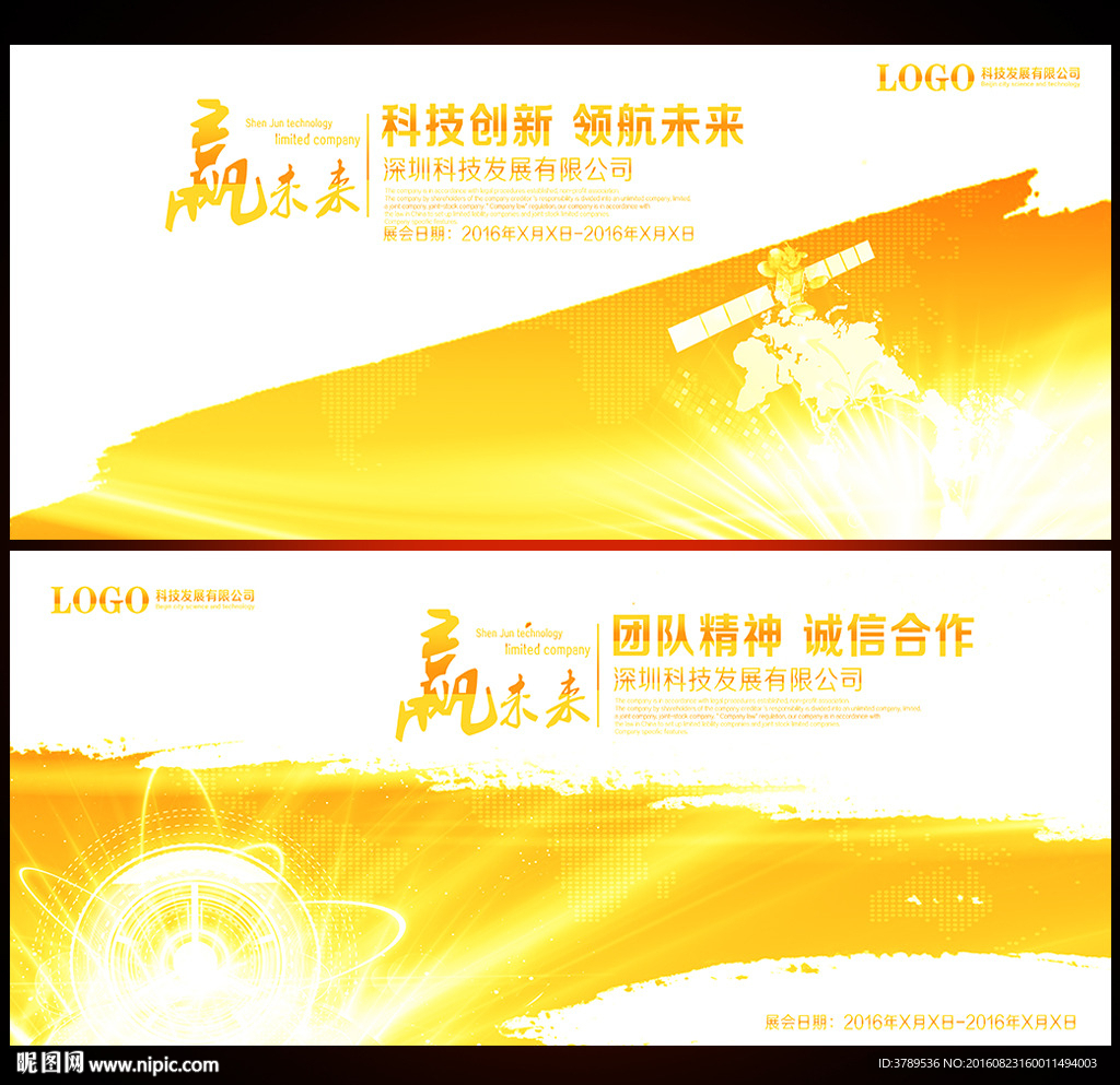 会议设计