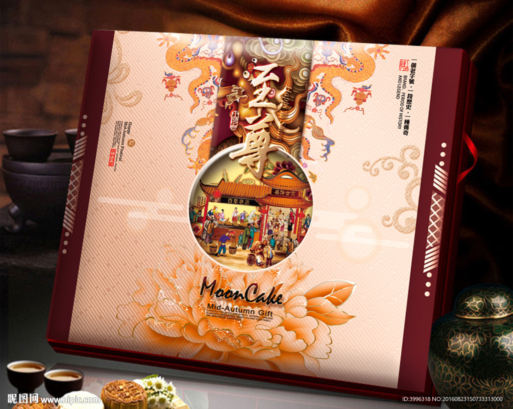 月饼盒