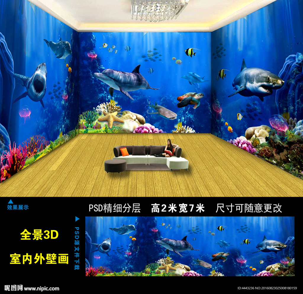 3D海底全景壁画