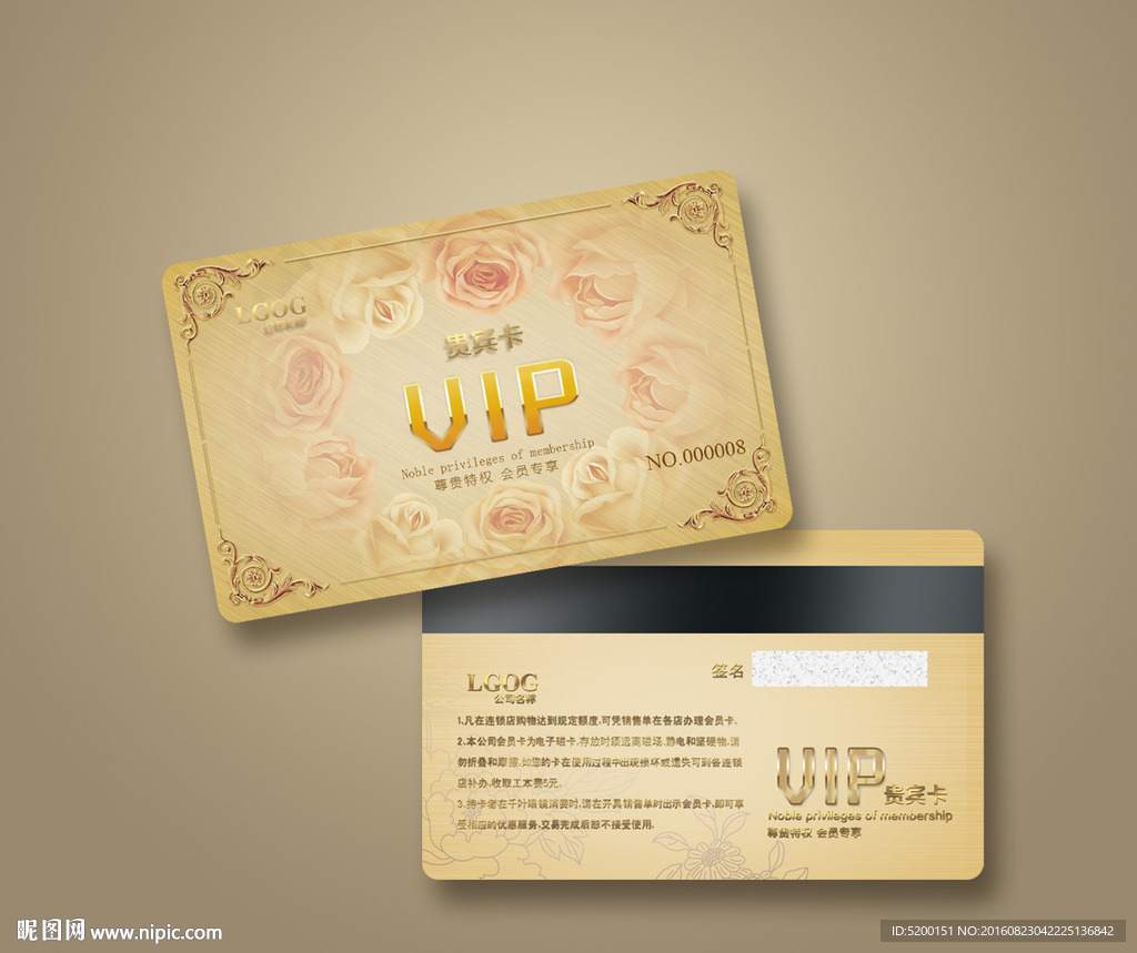 会员卡 VIP贵宾卡