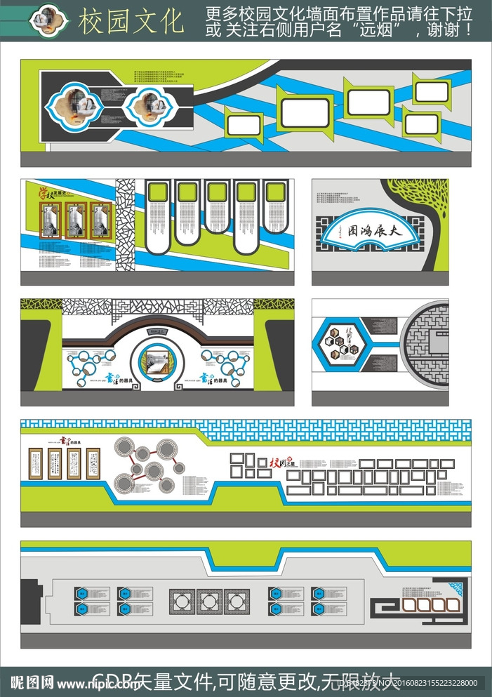 校园文化社区文化企业文化墙布置