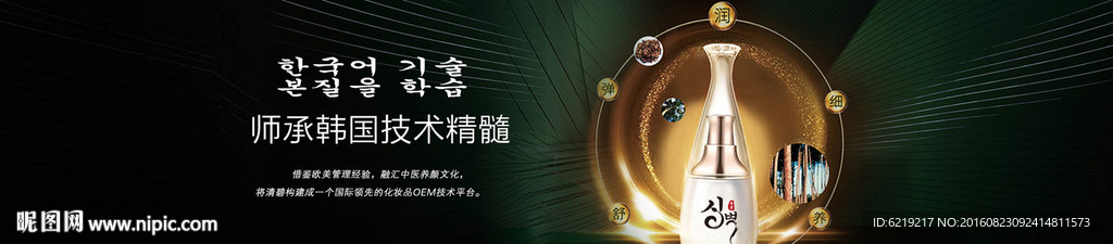 化妆品海报