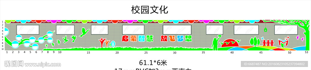 校园文化