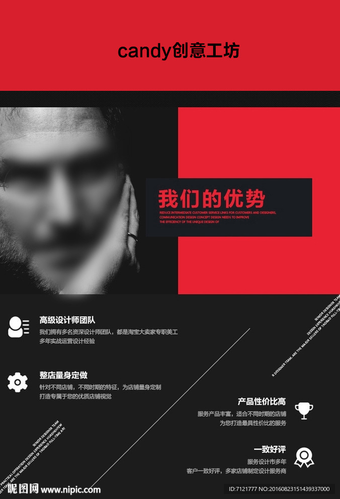 创意设计公司海报