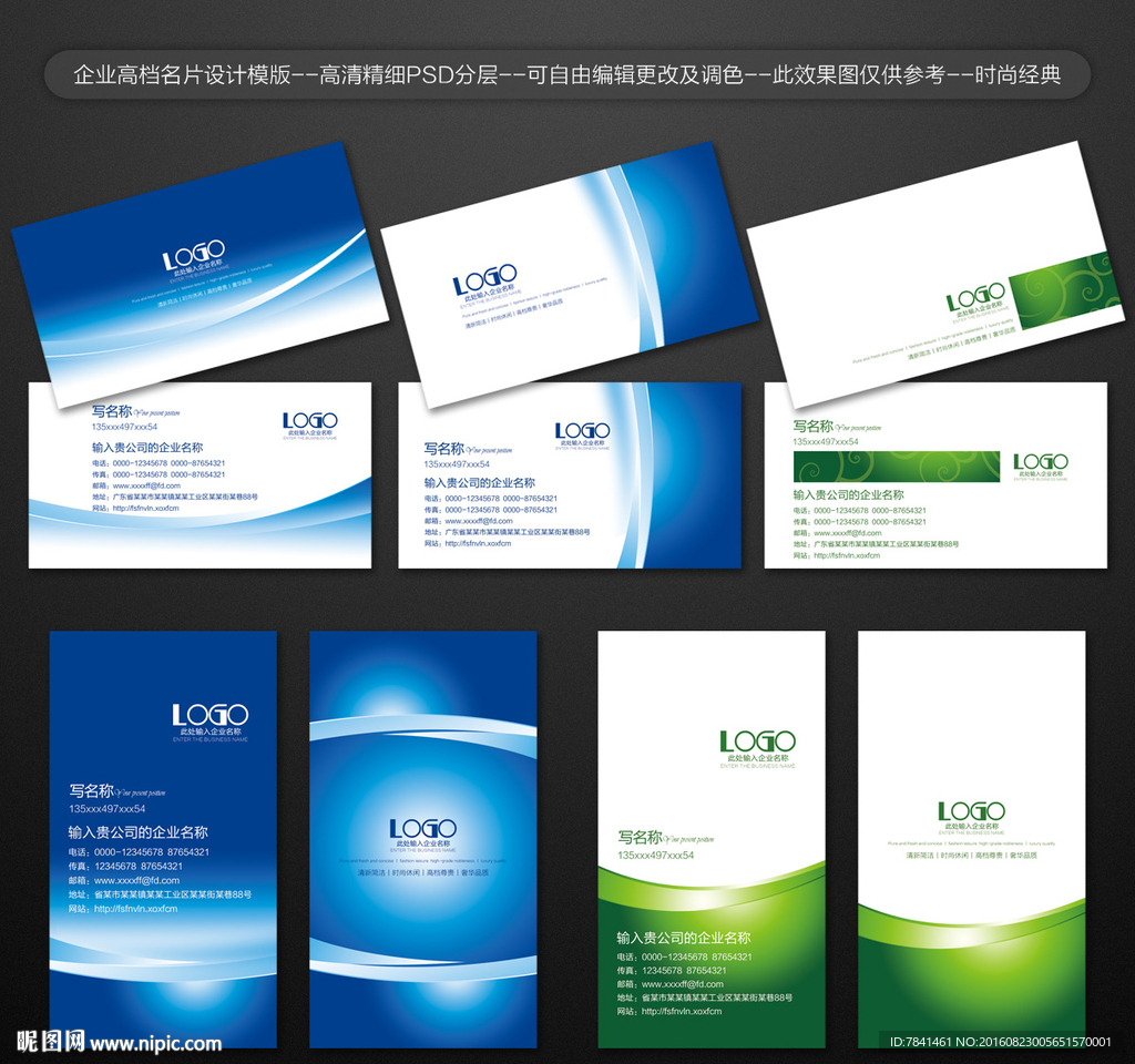 高档名片