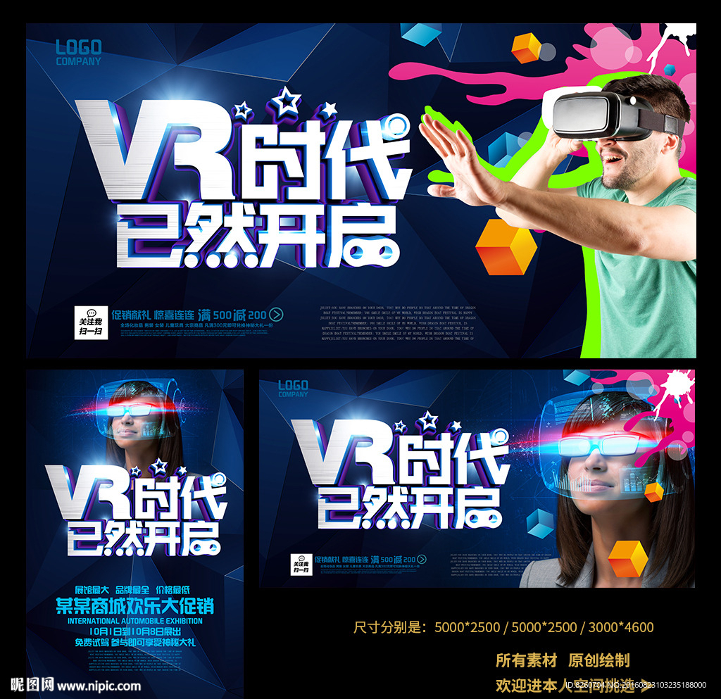 VR宣传