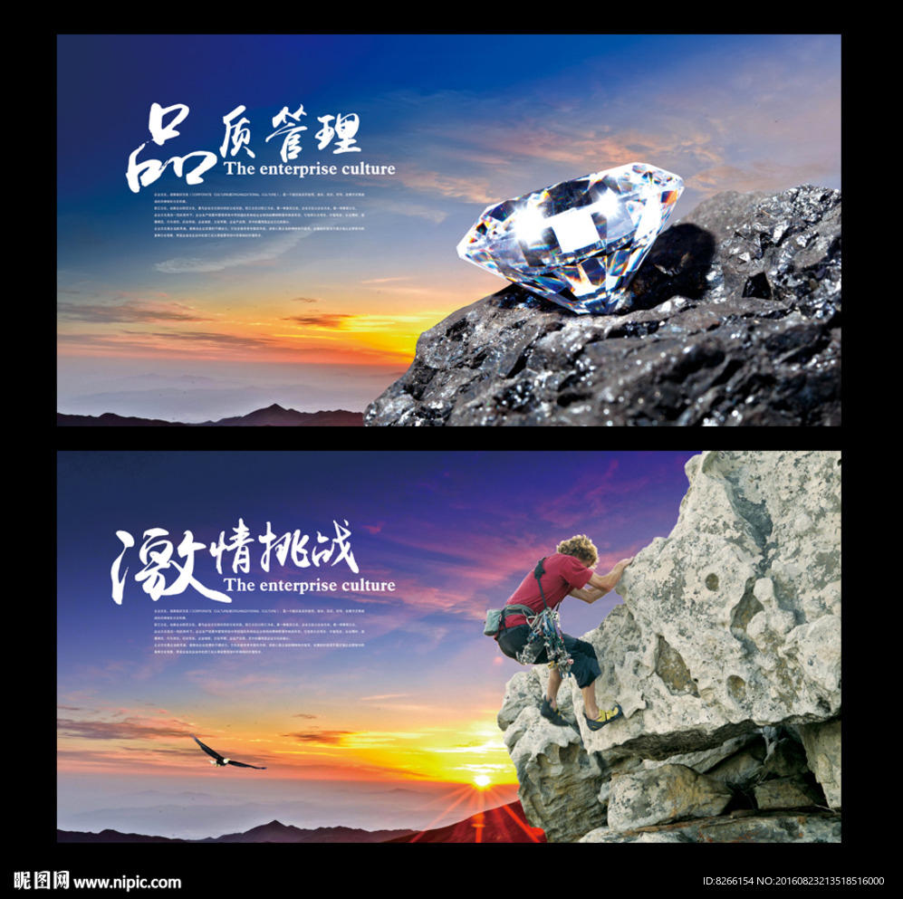 企业展板