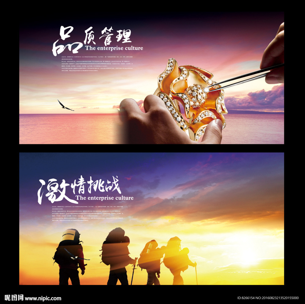 企业文化墙