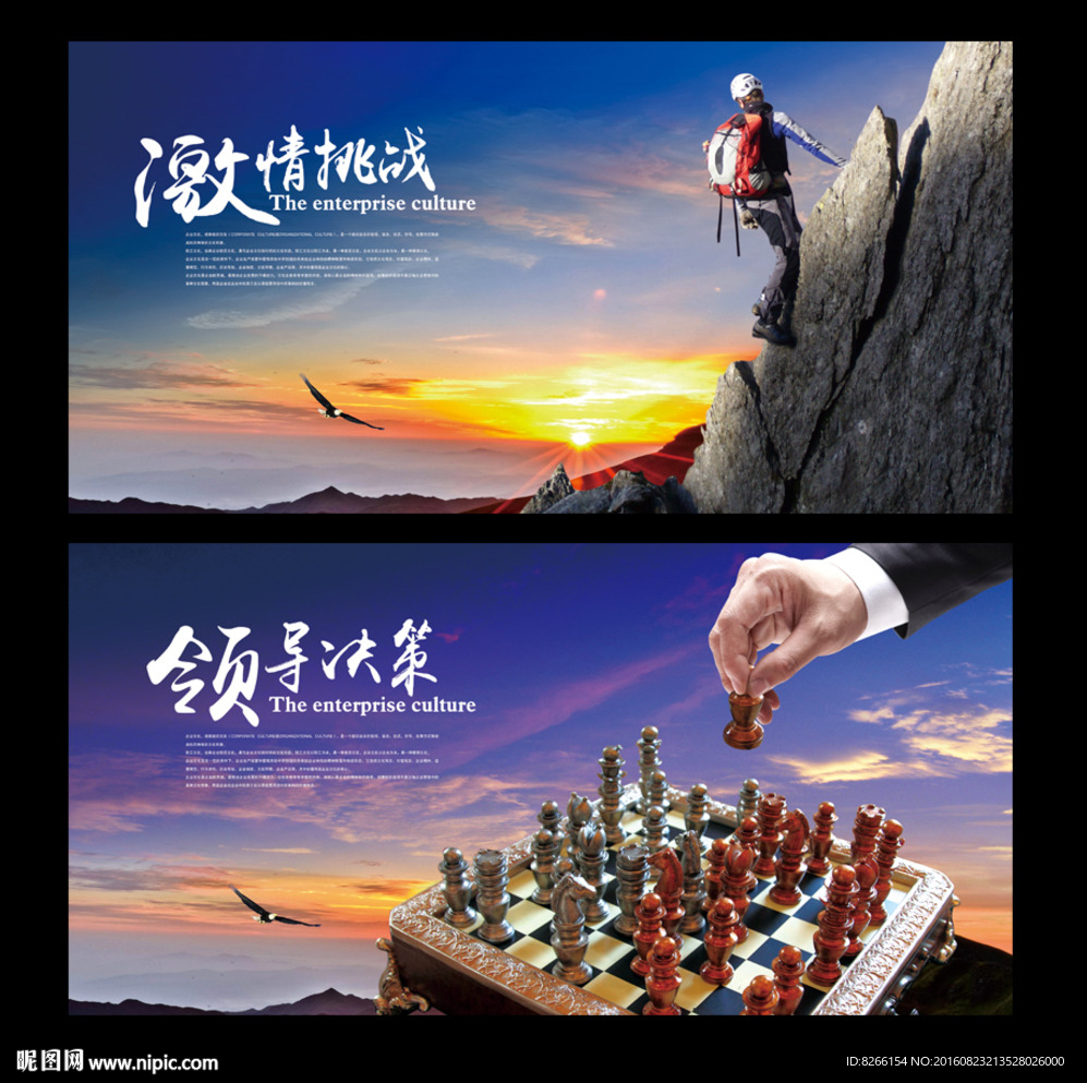 企业文化