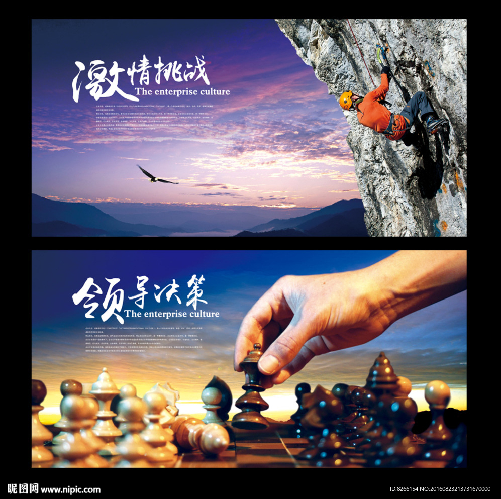 企业宣传