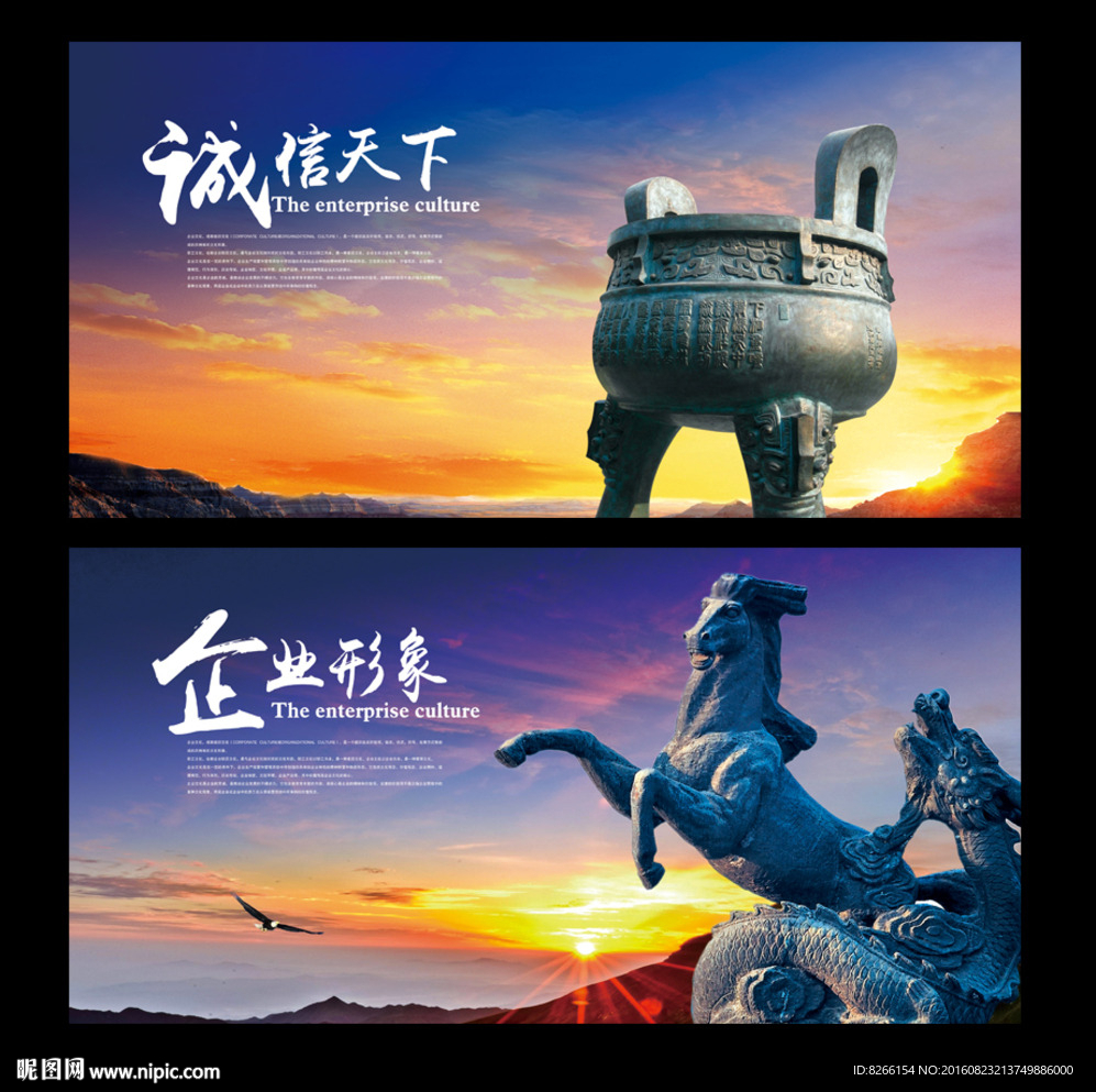 企业形象